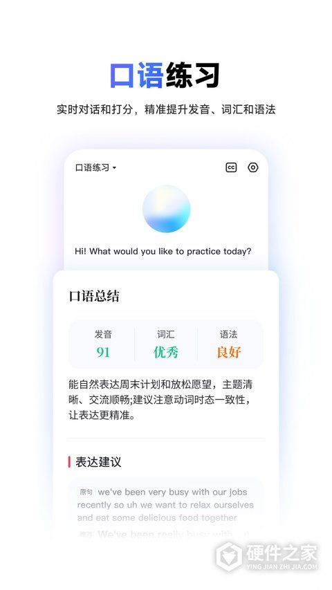 有道词典