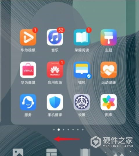 华为手机页面多了一页怎么办