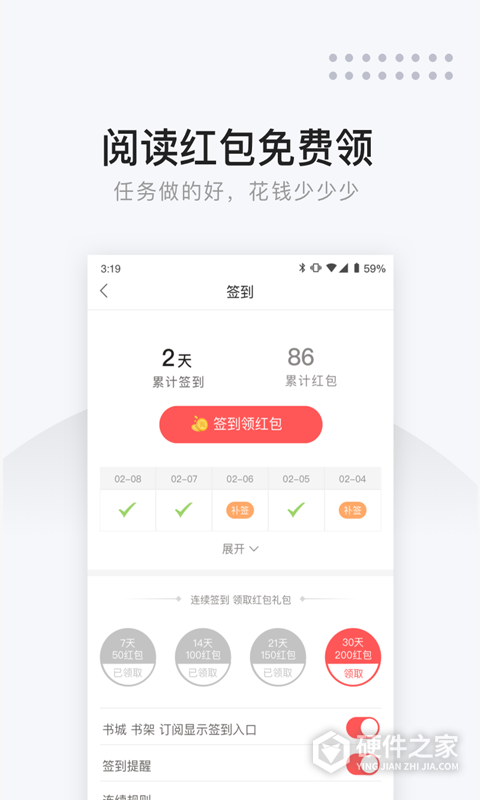 网易云阅读免费版