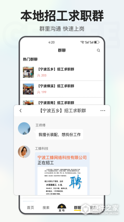 工蜂app