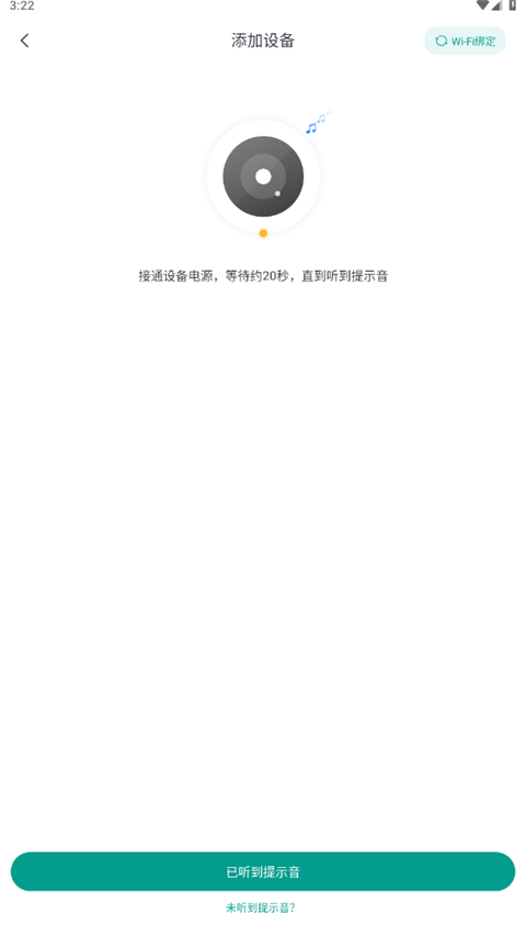 小蚁摄像机App