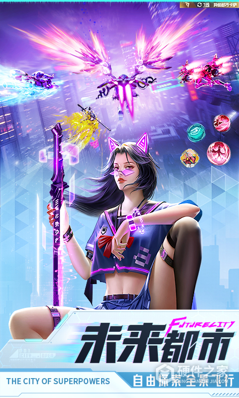 异能都市oppo版