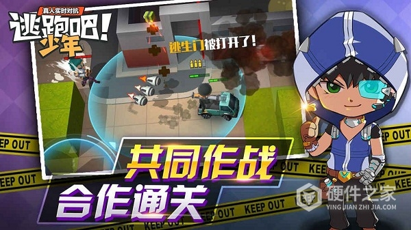 逃跑吧少年云游戏