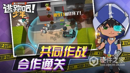 逃跑吧少年云游戏