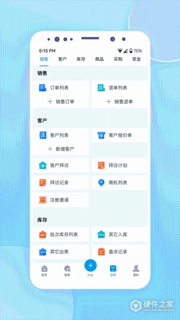 铱云供应链