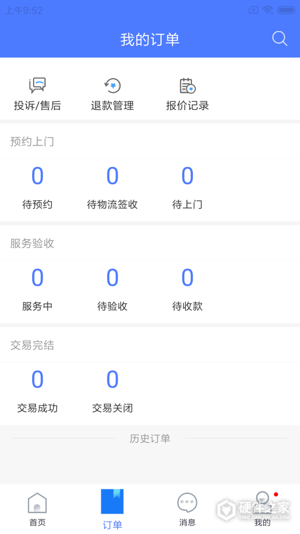 精匠帮