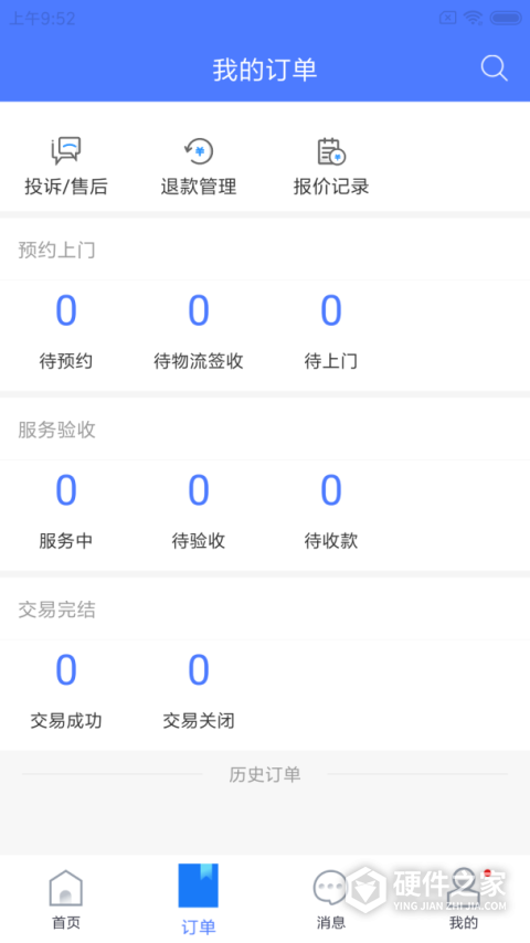 精匠帮