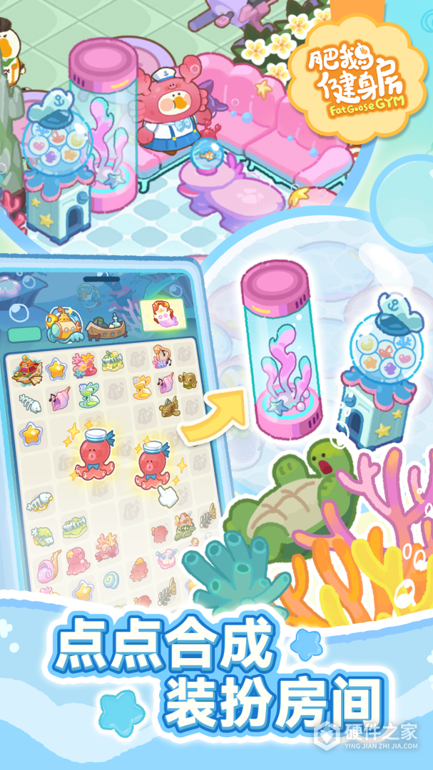 肥鹅健身房测试版