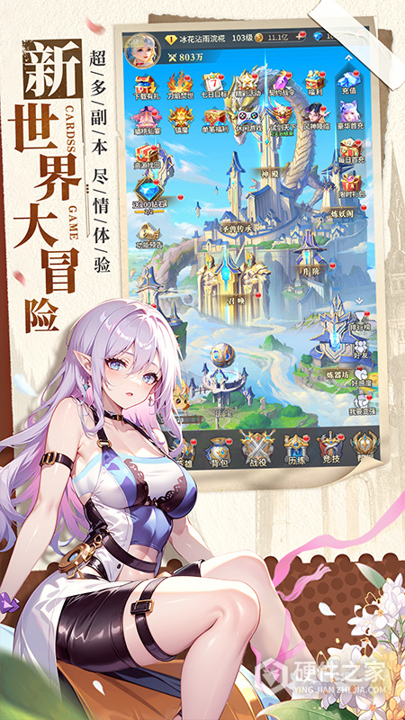 白蛇疾闻录游戏