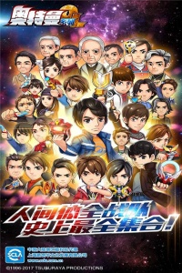 奥特曼系列ol宇宙服