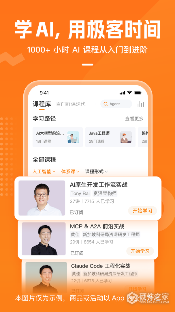 极客时间
