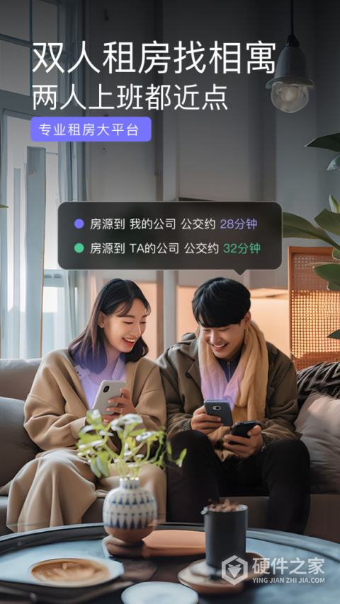 相寓租房app