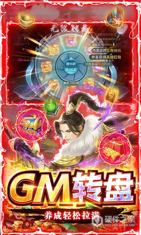 主宰仙侠免费版
