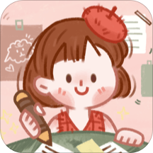 念念手帐免广告版