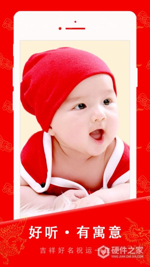 起名宝贝app