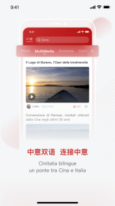 中意