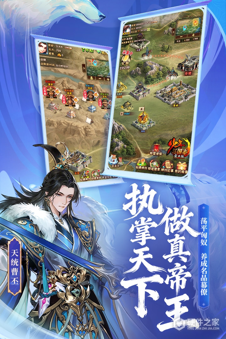 少年三国志