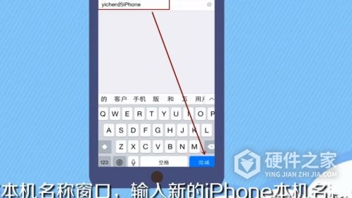 iphone热点名字怎么改名字