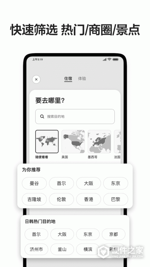 Airbnbapp