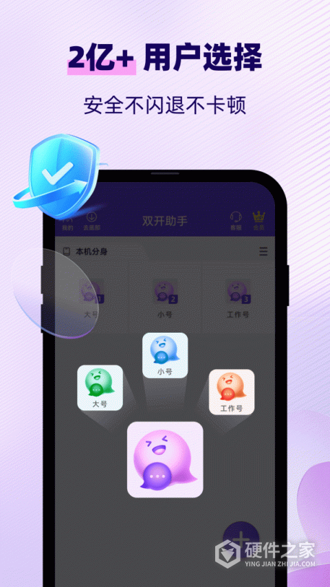 双开助手微分身版最新版