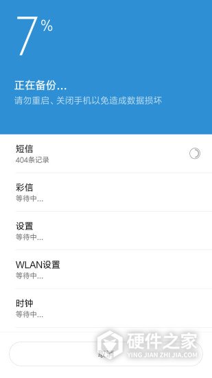 聊天数据恢复大师(音频恢复)