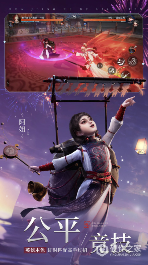 不良人3手游官方版