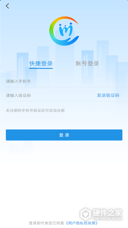 四川人社app