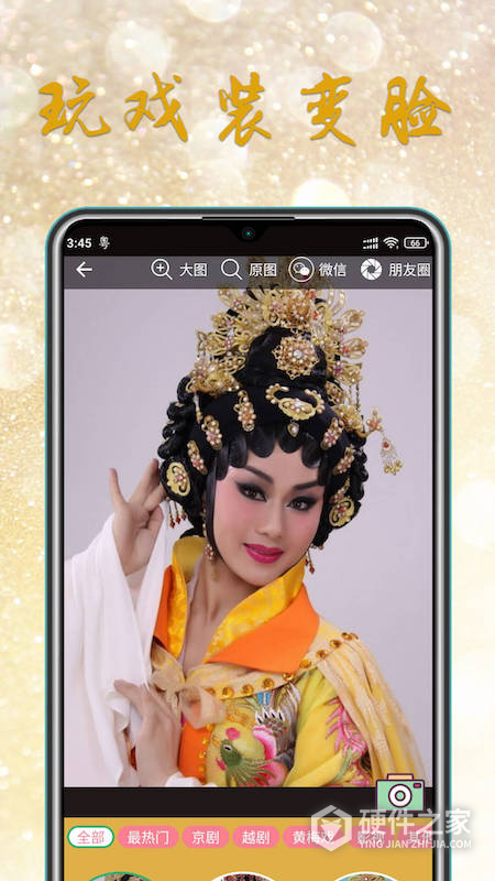 粤剧迷app