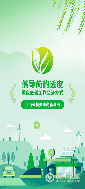 绿宝碳汇官方版