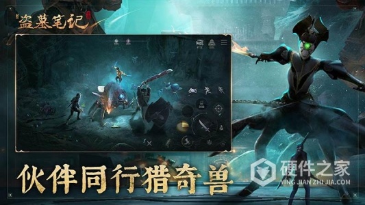 新盗墓笔记（0.1折版）