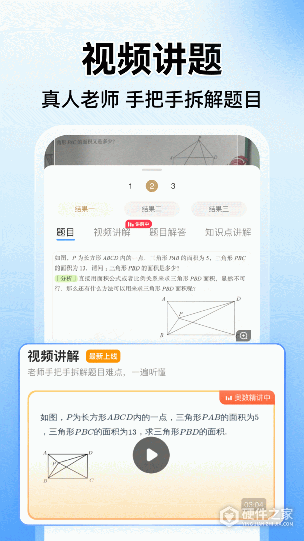 小猿搜题