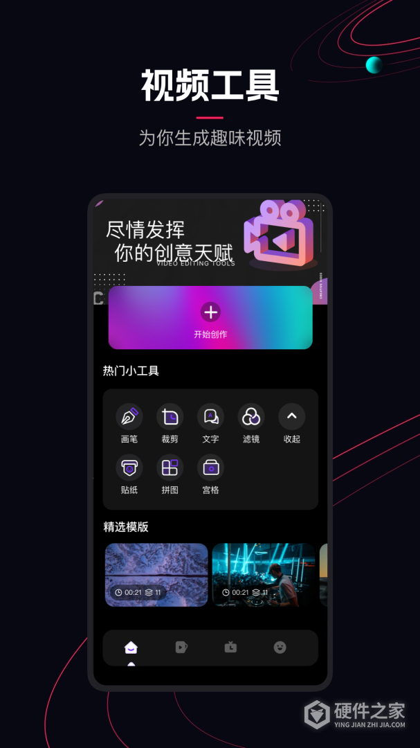 樱花视频