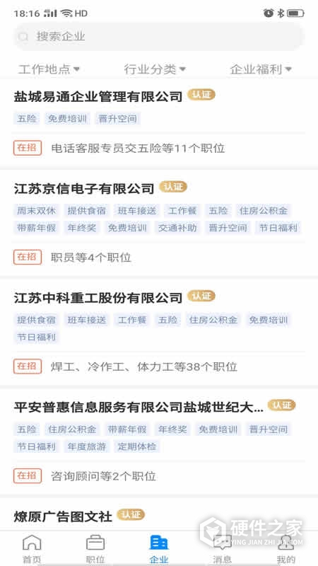 盐城人才网