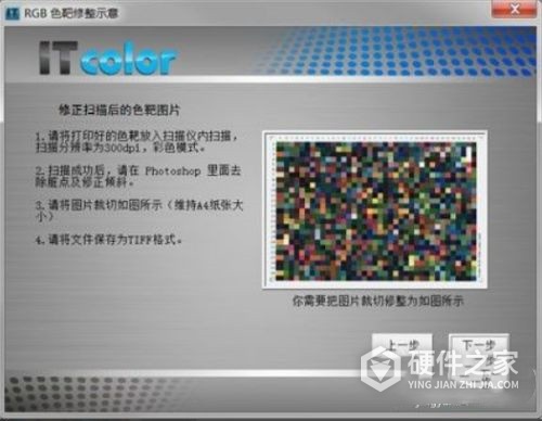 东芝2110ac颜色校准方法