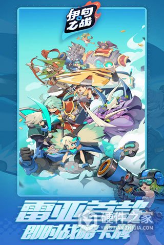 伊甸之战国际版