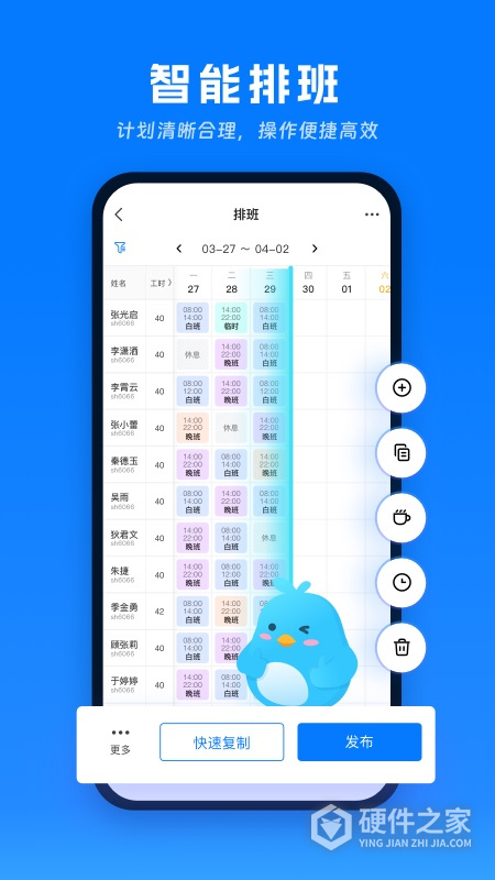 喔趣考勤app官方免费版