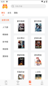 热门小说阅读