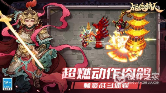 战魂铭人
