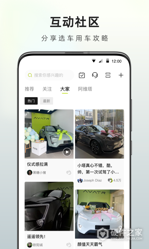 阿维塔安卓版