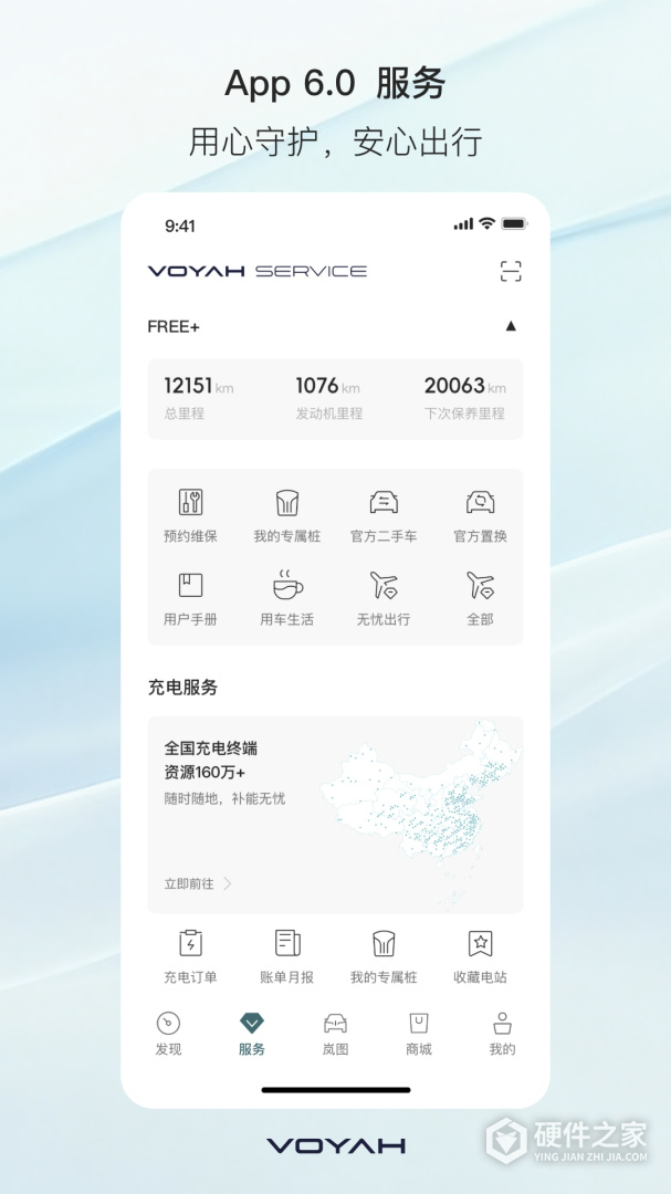 岚图汽车