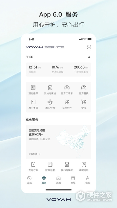 岚图汽车