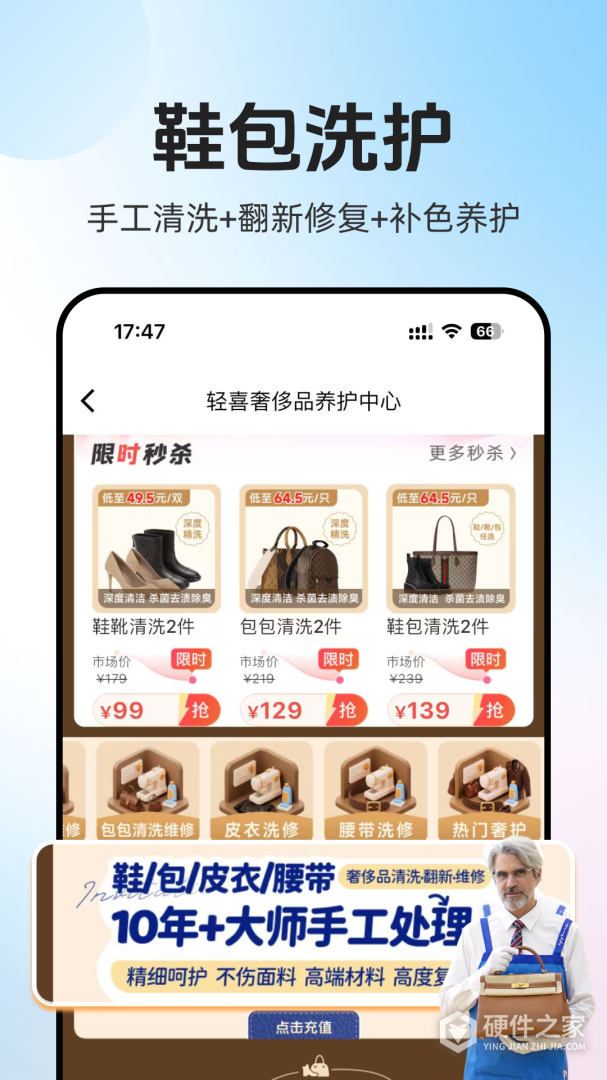 轻喜到家