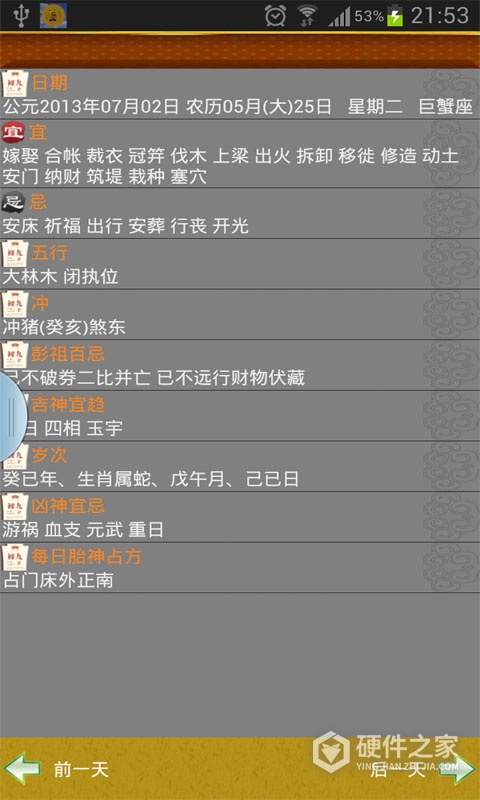 天气预报播报员