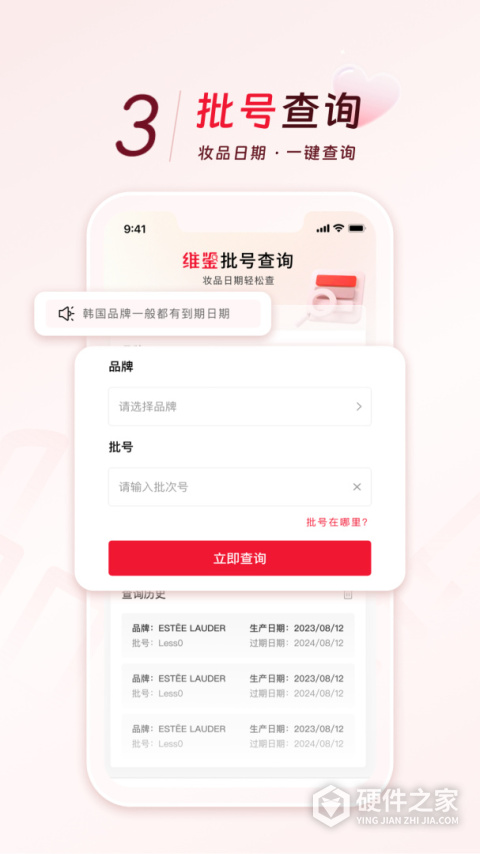 维鉴app