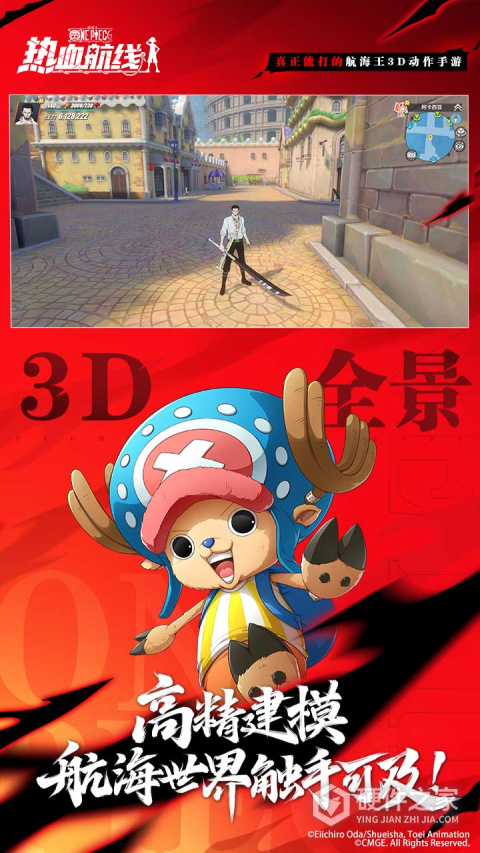 航海王热血航线vivo版