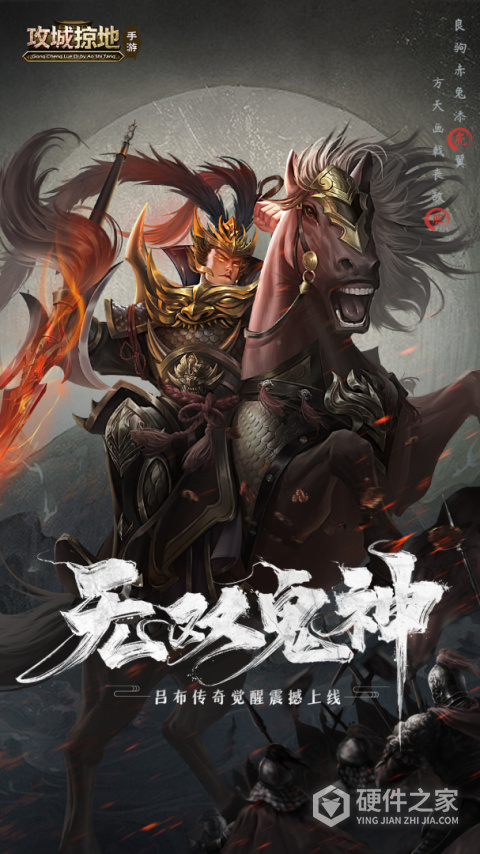 攻城掠地oppo版