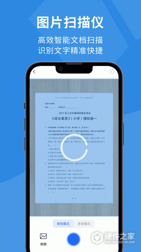 图片扫描