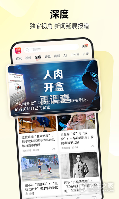 南方都市报