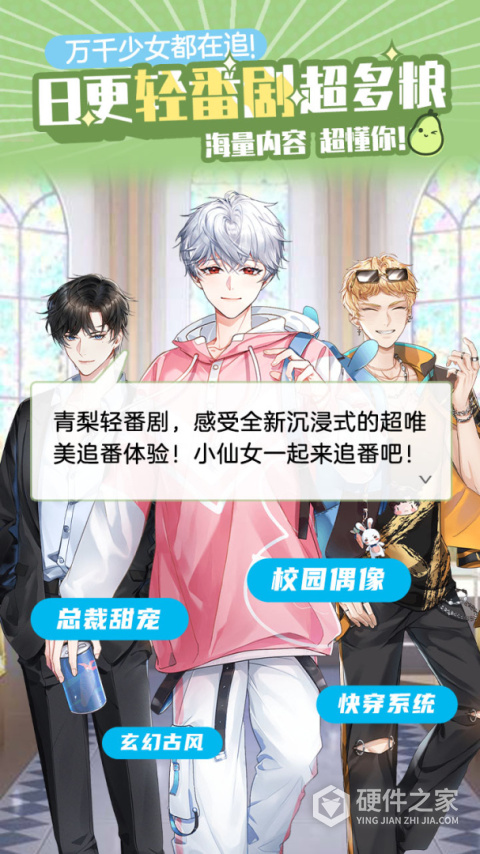 青梨阅读软件