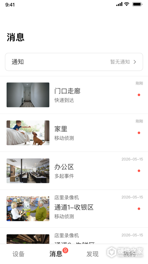 TP-LINK物联